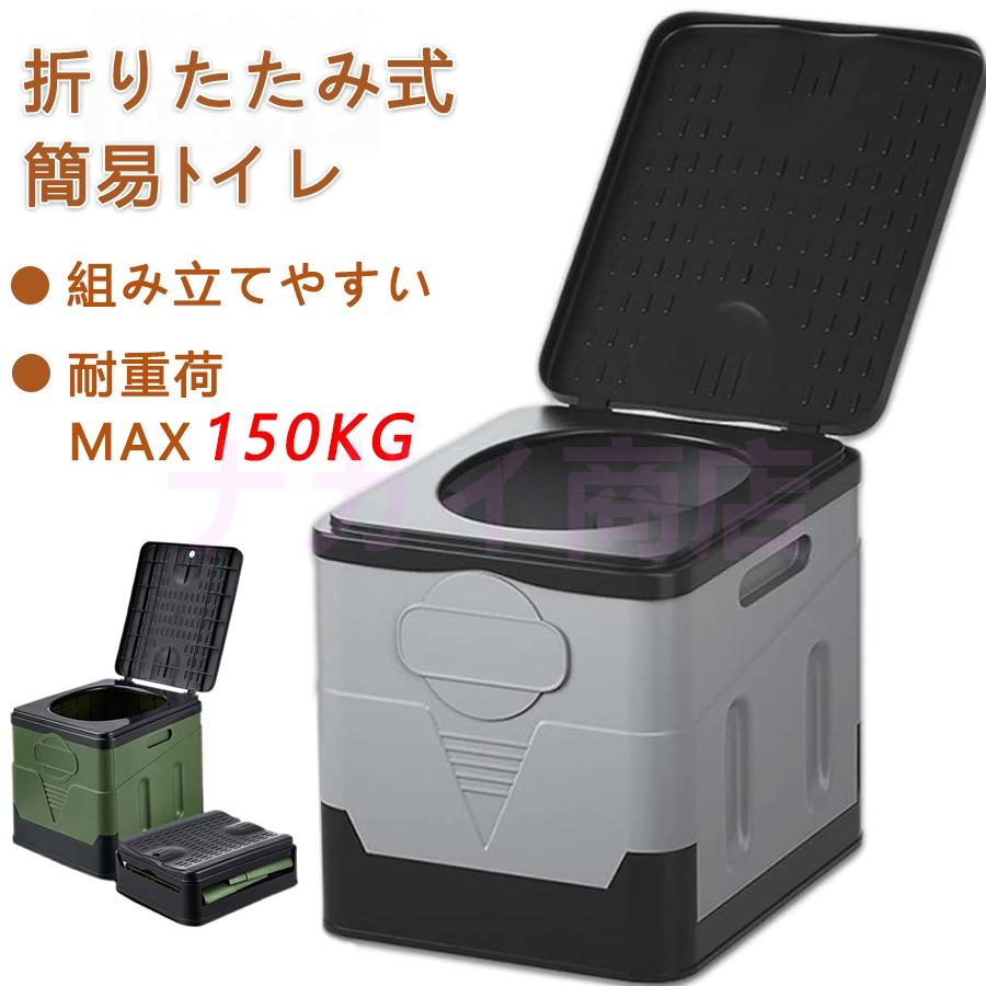 普段はゴミ箱や収納BOXとして使用可能な多機能型簡易トイレ！！ 凝固剤 ゴミ袋 付きタイプで使用の際に快適に！※本商品は、【本体のみ】と、オプション【凝固剤/廃棄袋のセット】＋800円がお選びいただけ