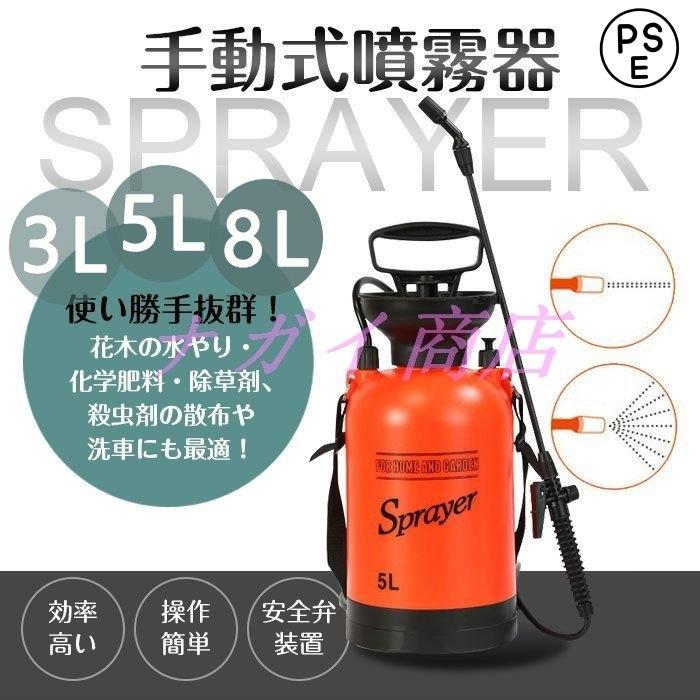 ● 花木の水やり、化学肥料、除草剤、殺虫剤の散布や洗車にも最適！● 軽くてコンパクト、肩掛けバンド付きで楽に作業できるので、女性や年配の方でも操作可能です。● 加圧後レバーを片手で操作できるので手軽に