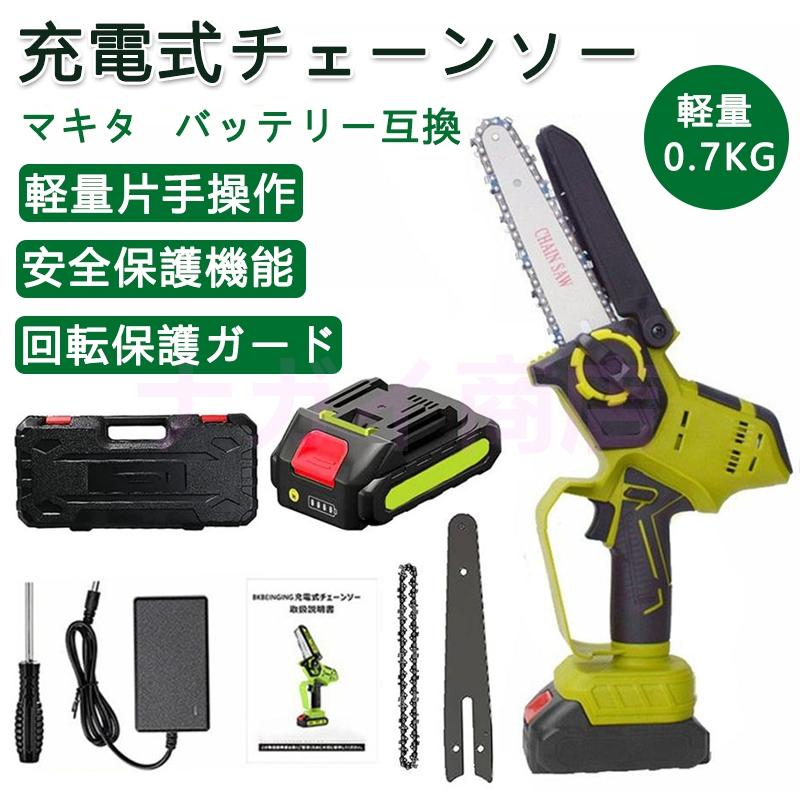 【パフォーマンス】製品：充電式チェーンソー6インチ主体重さ（電池を含む）：1.1kg最大切断幅：17cmチェーンスピード：12m/sチェーンソーの速度：3000RPMモーター：500w純銅高出力モータ