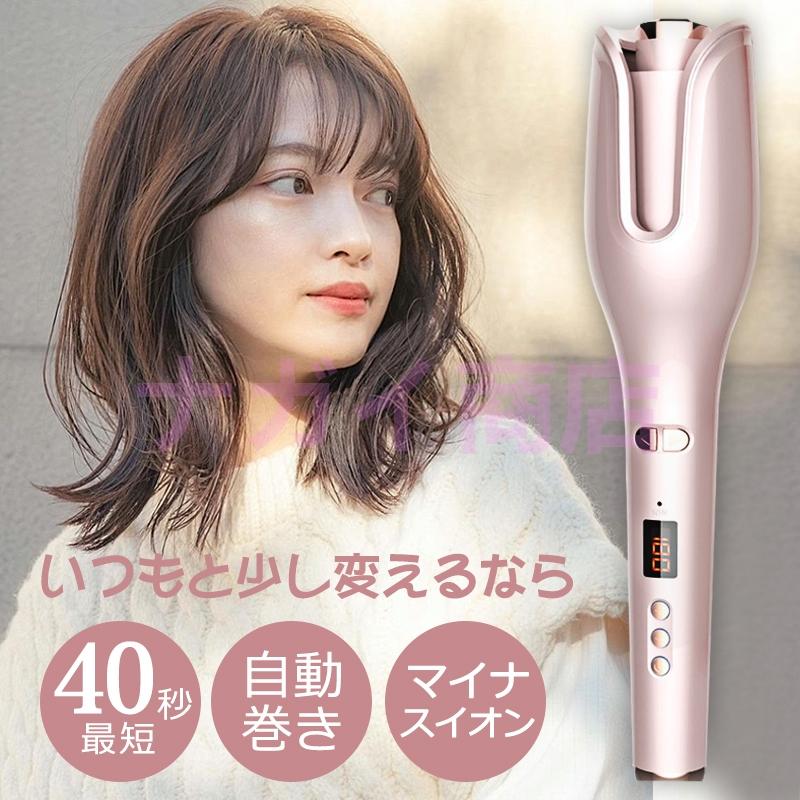 初心者でも簡単に操作できるので、普段自分ではできない様々なスタイリングが楽しめます。カールアイロンに髪を自動的に引っ張り、髪を優しくつまんで、定期的に加熱し、あらゆる方向から優しく完璧なカールを作成し