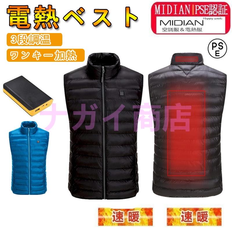 素材構成: 100% ポリエステル【臭いがない】他の電熱ベストと比較して、この電熱ベストの進化版は加熱後も臭いがありません。遠赤外線磁気療法ライニングの材質は人体の熱を反射して保温効果を得て熱を循環さ