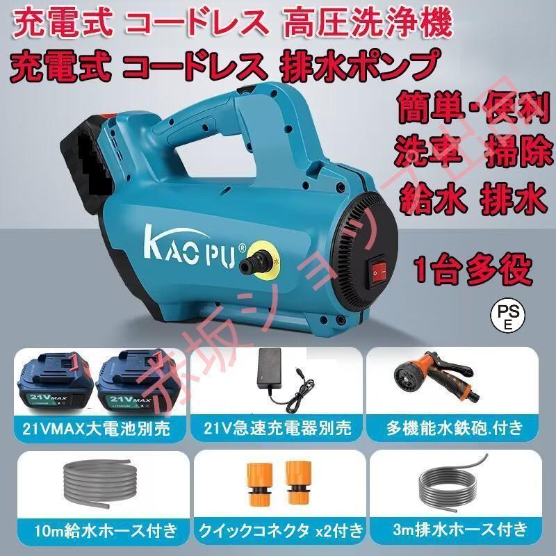 【多機能＆6in1スプレーノズル】回転させて0°、20°、20°角度、40°、シャワーモードに切り替えられる多機能スプレーノズル、0°は直噴と直射に使え、強力直噴は例えばベランダの苔やトイレ壁の汚れな