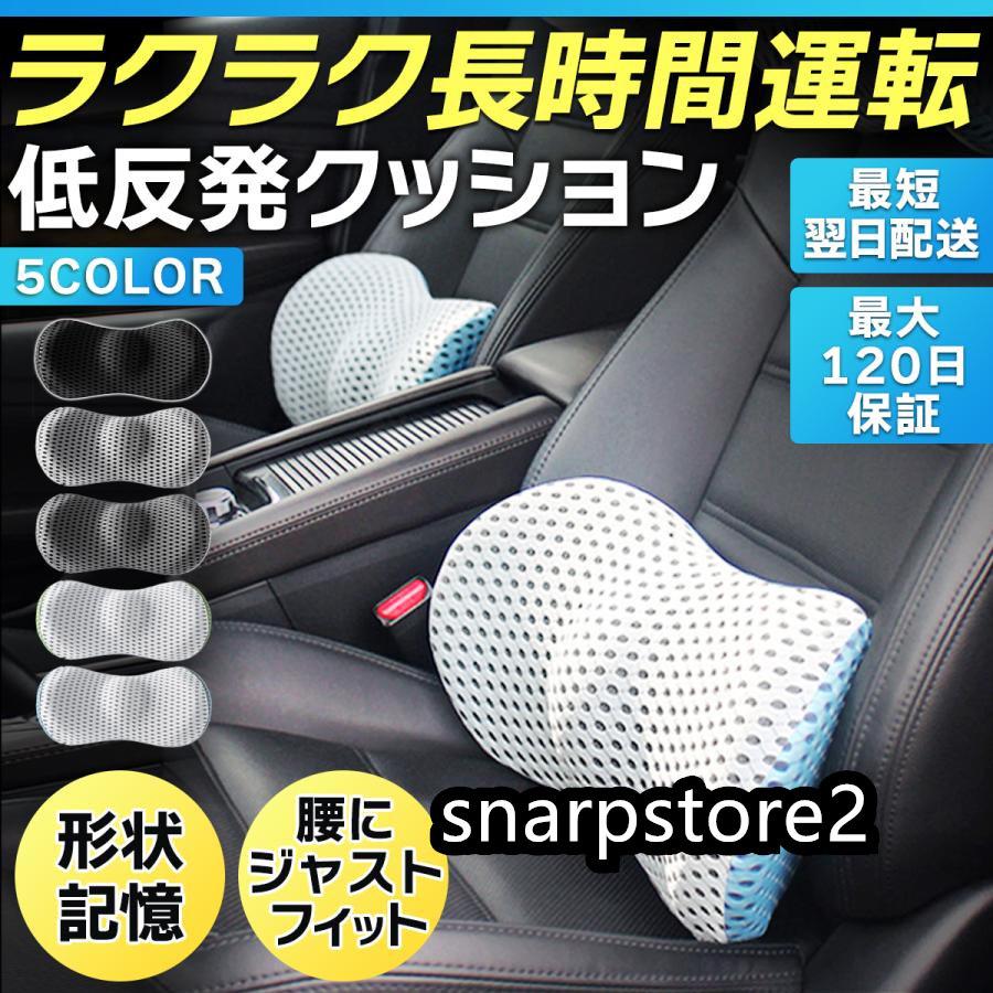 自動車クッションウィング型 腰痛 クッション (ランバーサポート) でシートの隙間を埋めて腰への負担を軽減！オフィスや在宅で長時間の同じ姿勢や長距離運転される方の腰痛対策におすすめ！■低反発クッション