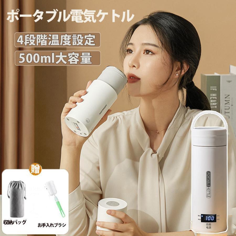 ポータブル電気ケトル本品はケトルとカップの機能が1つに集まるので、持ち運びやすくて省スペースです。サイズは80*230mmで、対応の収納バッグが付属しています。本体（電源コードを含まず）の重量はたった