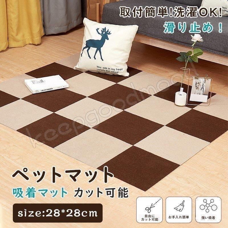 送料無料 20枚 ペットマット 防水 滑らない マット 犬 猫 床 フローリング フロアマット ひっかき防止 クッション 滑り止めマット 犬 滑り止めマット 犬 洗えるマット 吸着タイルマット【商品説