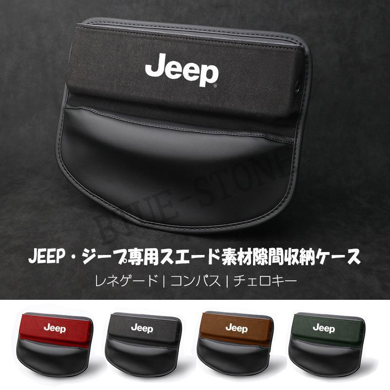 車内に二つ常備しておくと便利、小物の収納もできます。【商品説明】■カラー：ブラック、レッド、ブラウン、グリーン■素材：スエード、PUレザー■サイズ：約30ｘ24cm特徴：【便利に収納】スマホや財布、家