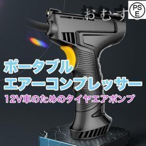 自動車の空気ポンプ付きタイヤコンプレッサー。バックライトとledデジタル表示を採用。読みやすいデジタルで夜間でも使用できます。タイヤの空気圧をインテリジェントに検出しタイヤの膨張は完全に充填された後に