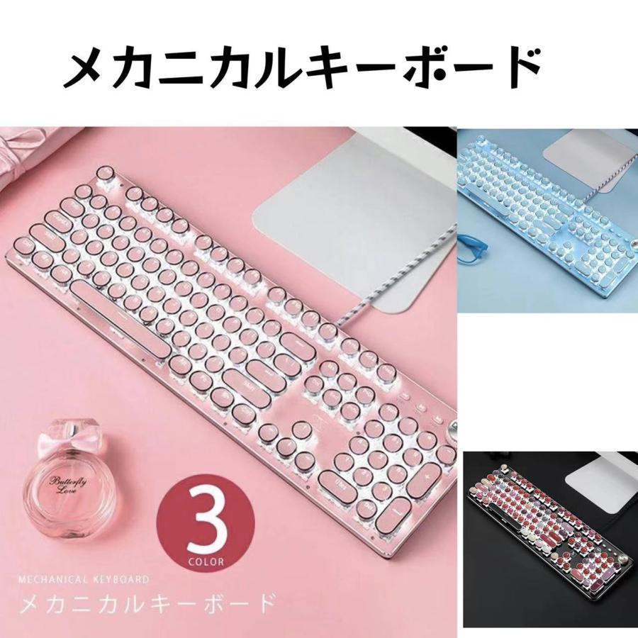 【メカニカルブルースイッチゲーミングキーボード】 - メカニカルブルースイッチゲーミングキーボード(チェリーブルー相当) 究極のゲームパフォーマンスを実現。 レトロなキーキャップはクラシックなタイプラ