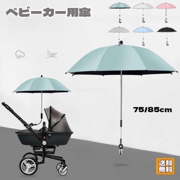 説明:ベビーカーパラソル、SPF UV50 +、優れたUV保護。拡張された傘の表面は、より多くの日陰、耐久性のある合金のサポート、耐久性のある耐風性、夏の旅行の子供用ベビーカーの必需品を提供します。3