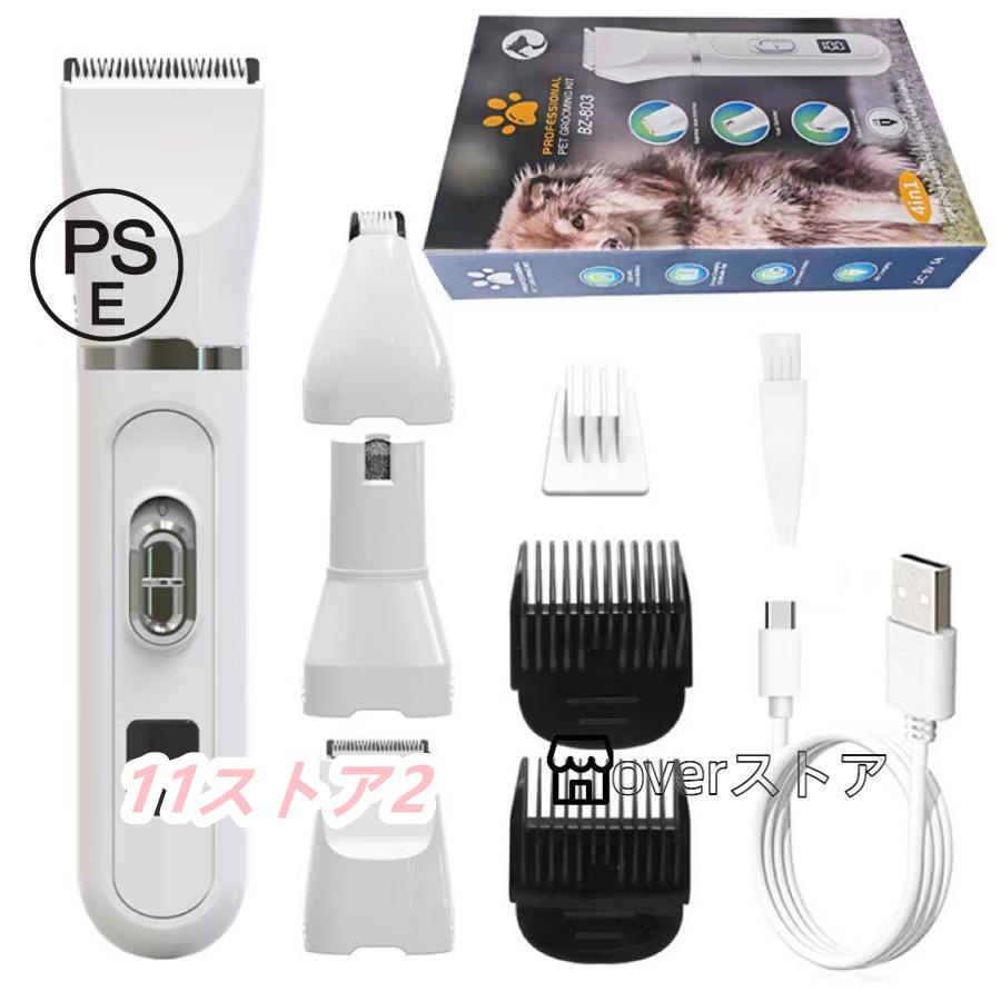 ・White ・4イン1多機能ペットバリカンEOISDERペットバリカンは、新しくアップグレードされたステンレス鋼とセラミックブレードを採用し、刃を鋭く保ち、ペットの皮膚を傷つけません。ペットの顔、耳