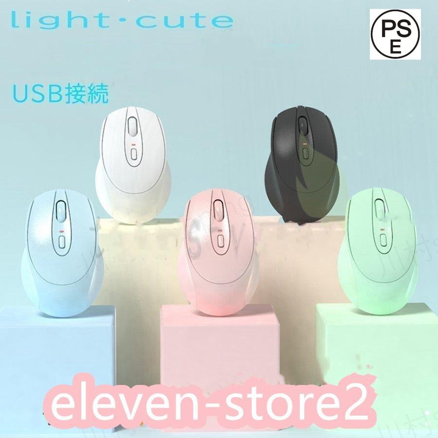■仕様商品：ワイヤレスマウスサイズ：(約)10.6cm×6.8cm×3.8cmカラー：ホワイト、ピンク、グリーン、ブルー、ブラック重量：本体71.4g接続方法：USB接続・単4電池式なので充電等の必要