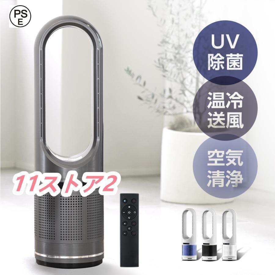 本体サイズ：W21×H82×D21cmカラー：シルバー・ホワイト・ブラック・グレー・ブルー重量：4.5kg材質：ABS消費電力：45W（冷風）/ 1,400W（温）タイマー：１?８時間（1単位）