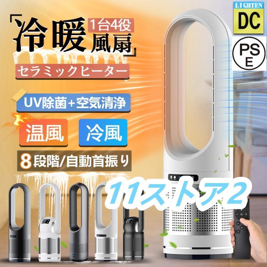 ※ご注意：初期値段12890円のタイプは冷風のみです。ご購入前にオプションで他のタイプを選択必要です商品の不具合ではない場合、返品の対応をしかねます。【商品詳細】製品総重量：18インチ2.55Kg/4