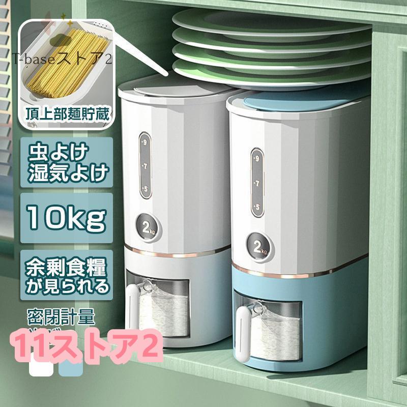 フタはしっかり密閉できるパッキン付きで、お米をホコリや湿気から守ってくれます。全面が大きく開くからお米の出し入れもラクラク。中身が確認しやすいようクリア素材で、取り外しも可能なのでお手入れカンタン。【