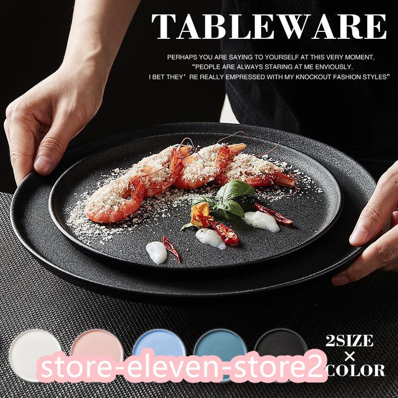 ■商品名：プレート 22cm 27.5cm 丸 食器 フラット 平 大皿 シンプル 洋食器 陶磁器 業務用 パスタ皿 サークルプレート レストラン食器 高級 人気 おしゃれ 全5色■商品コード：bea