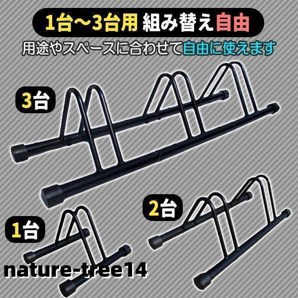〇1から3台用組み替え自由用途やスペースに合わせて自由に使える。〇前輪タイヤを差し込むだけ大人から子供までみんな使うものだからシンプルで安心、安全、簡単設計。〇駐輪スペースの整理整頓に自転車や物を置い
