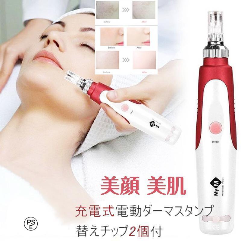 【製品仕様】重量：約150g電圧：100-220V材質:ABS樹脂 ヘッド部：アルミ合金【セット内容】ダーマペン本体ｘ1替えチップ針ｘ2USB電源線x1（アダフター御座いません）マイクロニードルローラ