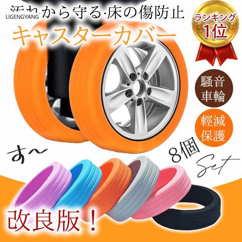 商品詳細カラー:/ブラック/オレンジサイズ:/ワンサイズ--■商品説明この耐久性のある荷物用ホイールカバーで、荷物の見栄えを保ち、傷、磨耗、損傷を防ぎます。高品質の素材で作られており、大切な荷物を長期