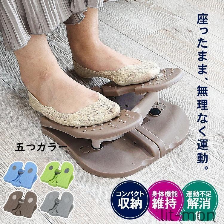 折りたたみステッパー■座ったままで簡単、楽々♪運動不足が解消！■踏み込む角度も緩やかで、膝・足首・腰にも負担が少ない！■在宅ワーク中やテレビ鑑賞中など、ながら運動ができちゃう！■老若男女問わず使える！