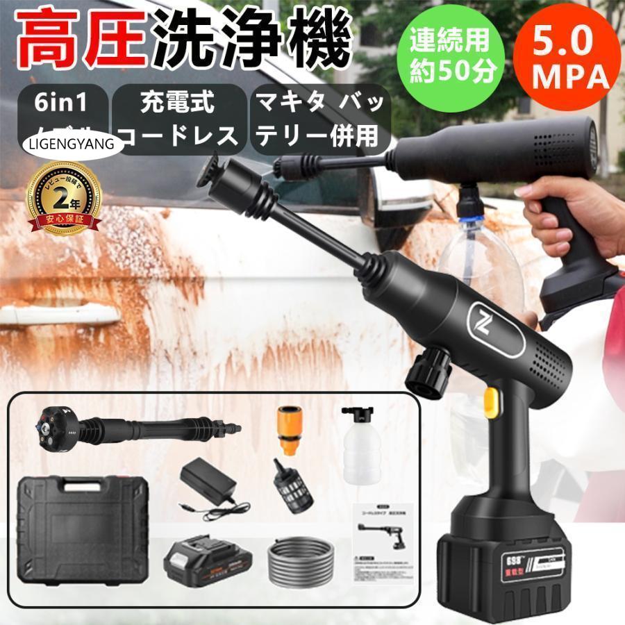 【本体仕様】最大吐出圧力：約8.0Mpa最大吐出水量：約7.0L/min RPM：30000(R/min)本体サイズ：約35.5*14*13cm収納ケースサイズ：約37*25*14cm本体質量：約1.