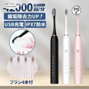 商品情報商品情報【6つの歯磨きモード＆メモリー機能】目的に合わせて、6つの磨きモードの選択が可能です。初心者モード：28000回/毎分ソフトモード：30000回/毎分クリーンモード：33000回/毎分
