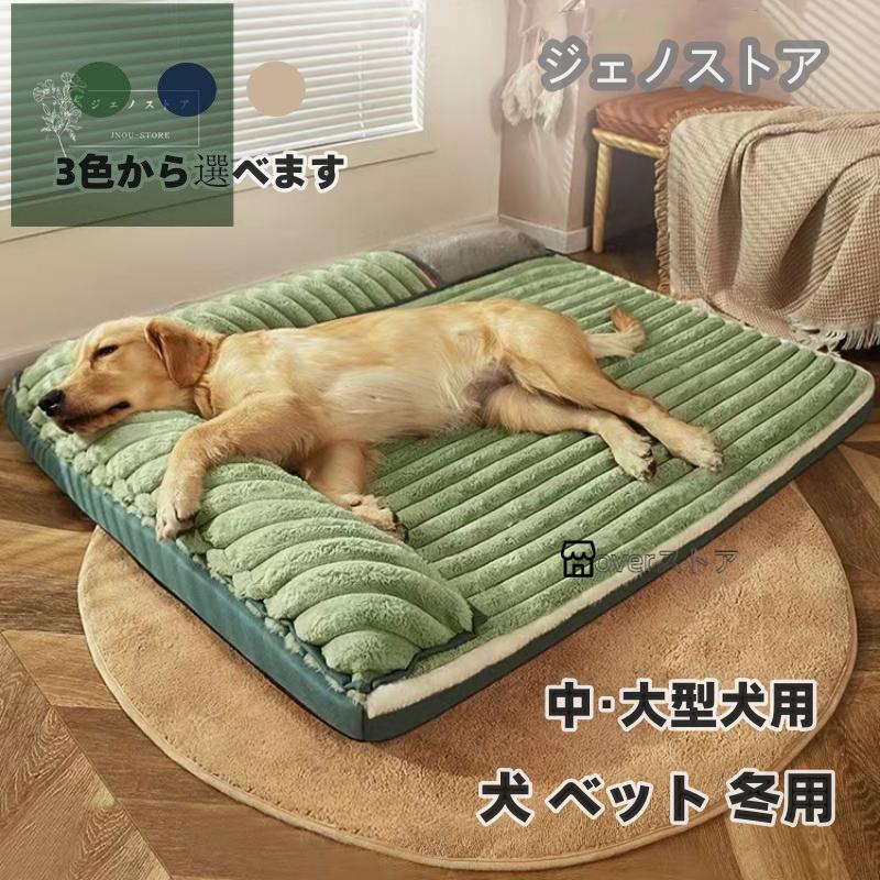 【実用なペットソファー】ワンちゃんとネコちゃんなどご愛してるペットさんに専用の安眠ベッドです。ペットさんは楽しく寝ることができます。【四季通用】ペットさんをもっと快適に生活するために、夏用のござと組み