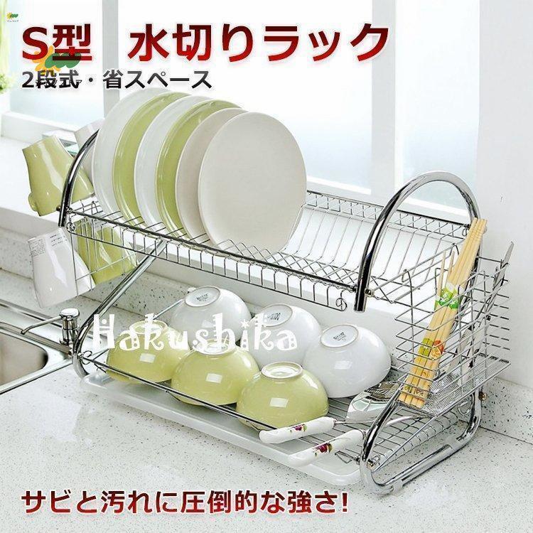 【特徴】2段式だから、省スペースでも、たくさん置ける!使い勝手もばっちり!上段には皿17枚まで収納可能。お皿とお皿の間に適度な間隔が開き、空気の通り道ができるので、より効率よく水切りが出来る。可動式の