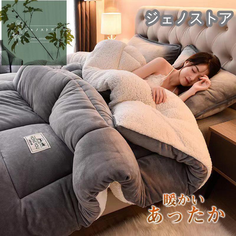 ■商品詳細:●カラー:/A01/A02/A03/A04/A05/A06●サイズ:/約150*200cm●重量:約2.5kg●側生地:ポリエステル、その他●充填物:シンサレート、その他■商品説明◎軽くて