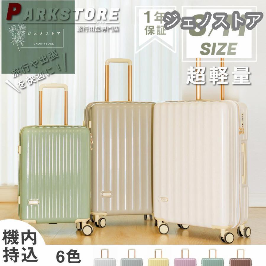 素材:ポリカーボネート ABS樹脂サイズ(キャスター含む外寸）:約53×33×24cm重量:約3.8kg容量:約39LTSAロック:ダイヤル式開閉タイプ:ファスナータイプカラー：イエロー/グリーン/コ