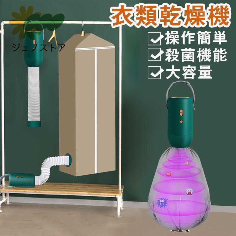 電源：AC 110V（50/60Hz共用）消費電力：150W重さ（約）：0.9kgホース長さ：20cｍ（展開時は61cm）【立体ノズル＆延長ホース】大きな空間を作れる立体ノズルで布団と敷布団を乾燥させ