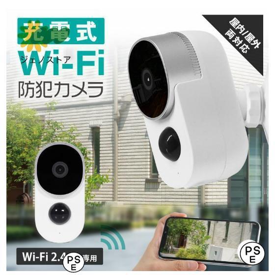 防犯カメラ 屋外 ワイヤレス 電源不要 小型 充電式 監視カメラ 300万画素 防水 室内 スマホ バッテリー内蔵 wifi SDカード録画 ネットワークカメラ 見守りカメラ ベビーモニター 留守番 