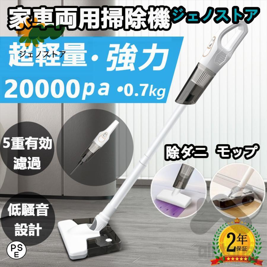 商品説明材質：ABSタイプ：手持ち式乾湿両用掃除機単位重量:0.7kg定格回転数：43000（r/min）定格電圧：DC 7.4（V）定格入力電力：120（W）主な適用範囲：乾湿両用真空吸引力：200