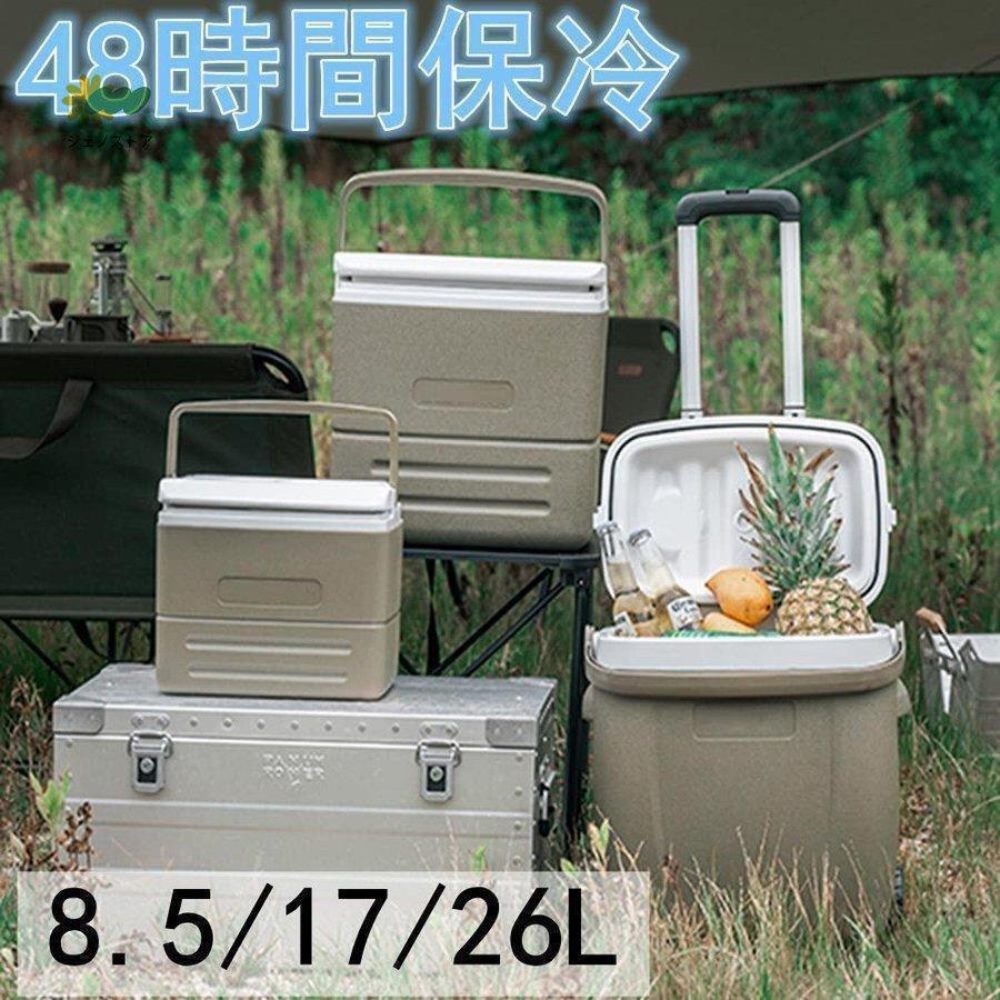 デザイン性と機能性を兼ね備えたクーラーボックスです。圧力注入された分厚い断熱材と密閉性に優れた蓋裏のパッキンにより外気の影響を受けにくい、高い保冷力を実現しました。サイズ：8.5L 17L 26L 3