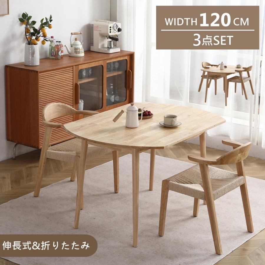 2S317671【商品仕様】テーブル（組み立て品）：材質：オーク材商品サイズ(cm):幅約84~120×奥行き約120×高さ約72.5 梱包サイズ(cm)：約130×約90×約20商品重量:約17kg