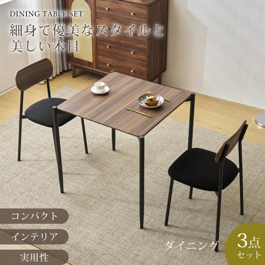 ※こちらの商品は、お客様組み立て品です。●セット内容テーブル×1、チェア×2●お客様組み立て品組み立て所要時間：約45〜60分【テーブル】●商品サイズ（cm）幅約70×奥行約70×高さ約75cm●材質