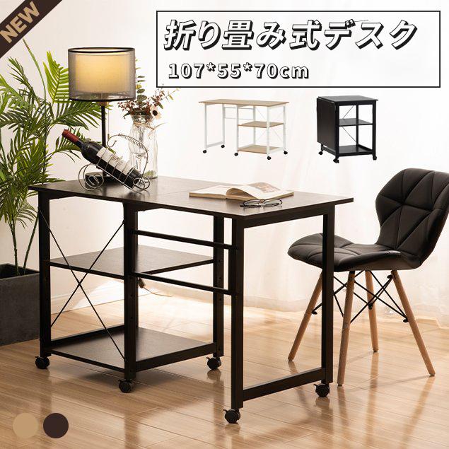 WF298814製品サイズ：幅（46-107）*奥行55*高さ70cm天板サイズ：幅（53.5-107）*奥行55cm重量：約15.9kg 梱包重量：約17.2kg 天板耐荷重：30kg ラック耐荷重