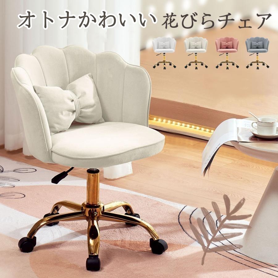 PP311240【商品仕様】材質：布、フランネル、スチール ウレタンフォーム商品サイズ：座面幅×奥行×高さ56cm×58cm×74〜86cmカラー ホワイト/ベージュ/グレー/ピンク耐荷重：約100k