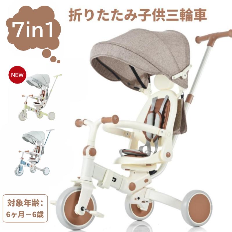MS321478sl商品名：子供用三輪車 4in1 2WAY 押し棒付き対象年齢：1歳〜5歳素材：本体：スチール、ポリプロピレンタイヤ：EVAカラー：ブルーグレー、グレー、ベージュ重量:5.5kg耐荷