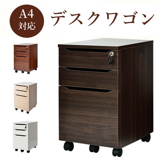 材質 本体：中密度繊維板キャスター：ナイロン商品サイズ サイズ：(外寸)約高さ59×奥行き45×幅36cmキャスター直径：約6.5cm梱包サイズ 約高さ63cm×奥行き43cm×幅52cm商品説明 ?