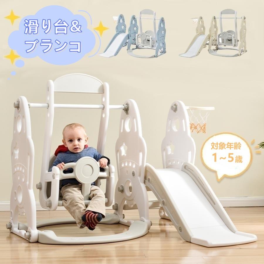 ロケット滑り台＆ブランコ ３in１セット 対象年齢：１〜５歳耐荷重：45kg機能満載3in1かわいいロケット形のパネル滑り台ブランコバスケットゴールPoint1楽しい滑り台Point2ブランコPoin