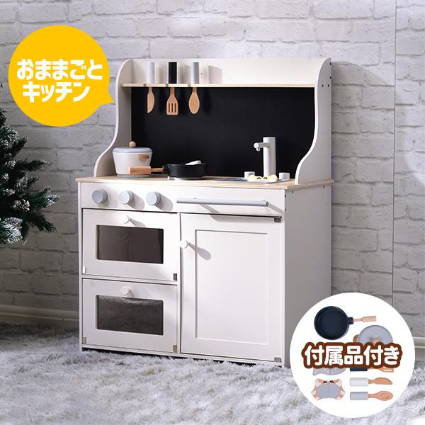 おままごと キッチン 黒板付き 木製 調理器具付き ままごとセット 誕生日 台所 知育玩具 子供用 子供 収納 まねっこ コンロミニキッチン おもちゃキッチン キッズ ベビー プレゼント?素材：MDF