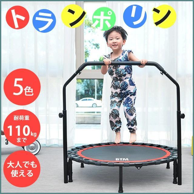 ビーティーエム(BTM) MS187952収納可能 ゴムバンド式安全静音 トランポリン 手すり付き本体サイズ:●幅102×奥行102×脚の高さ22cm●重量約5kg材質：●骨組脚：スチール●張り地：ポ