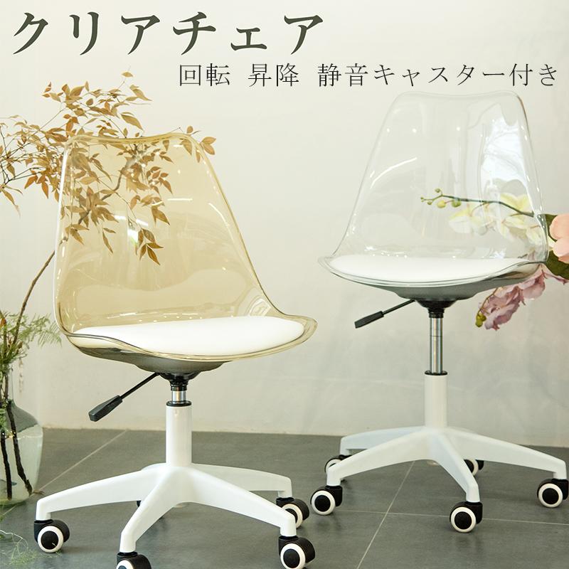 【商品仕様】商品サイズ：約幅52*奥行き52*高さ77-87cm座面幅：約48cm座面高さ：42-52cm重量：6.3kg?素材：ABS、PU、ナイロン脚カラー：アンバー、ランスペアレント、グレーブル