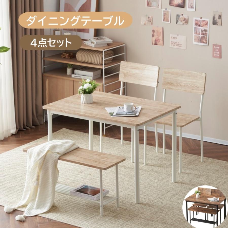 商品情報◆素材感が際立つシンプルなデザイン◆美しく丈夫な木目調PVC化粧板◆デザイン性と耐久性、丈夫なスチール脚※こちらの商品は、お客様組み立て品です。●セット内容テーブル×1、ベンチ×1、チェア×2