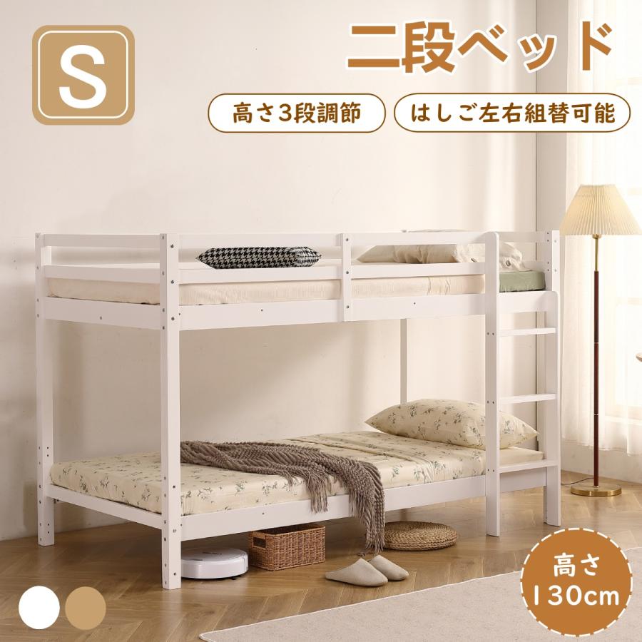 &starf;ご注意※組み立ての際は電動ドライバーを使用し、二人以上で組立を行うことをお勧めします。※マットレスは別売りです。厚み10cmのマットレスがおすすめです。弊店で「マットレス」を検索
