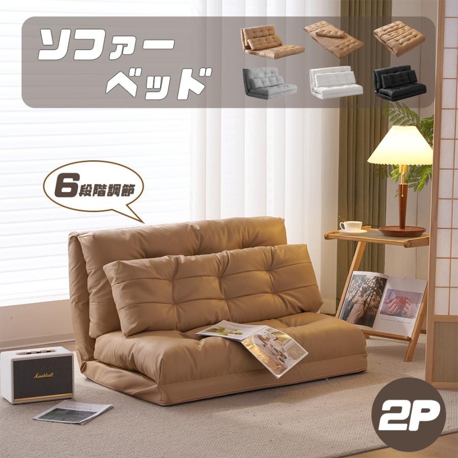 商品詳細：◆サイズ：約幅108×奥行き63〜228×高さ9〜62cm◆材質：【構造部材】スチールパイプ【張り材】ポリエステル100％又は合成皮革【クッション材】ウレタンフォーム?ウレタンチップ?綿◆重
