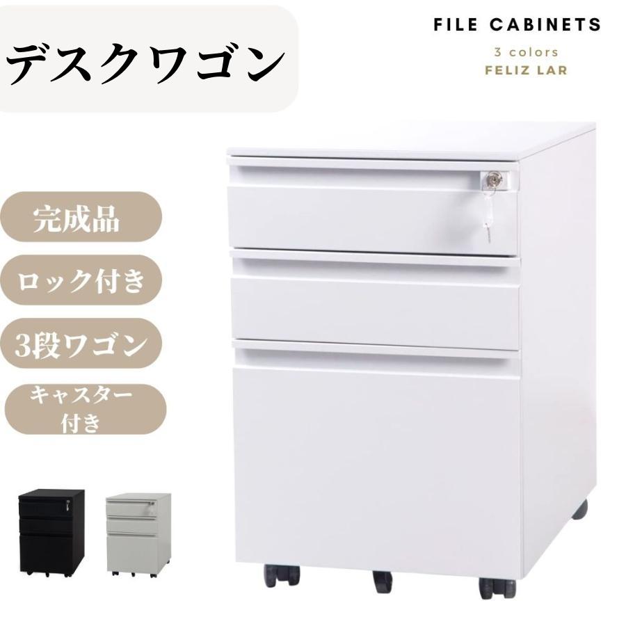 商品サイズ（外寸）●外寸：幅390×奥行450×高さ600mm商品サイズ（内寸）●上段／幅330×奥行430×高さ70mm●中段／幅330×奥行430×高さ70mm●下段／幅330×奥行420×高さ2