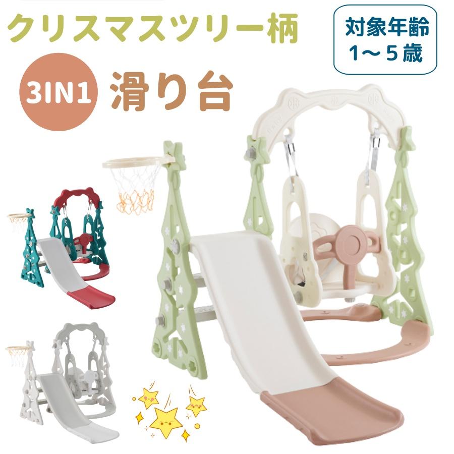 ロケット滑り台＆ブランコ ３in１セット 対象年齢：１〜５歳耐荷重：45kg商品補足説明:●プラスチックの製造過程で微細な傷や黒い点のような汚れが生じる場合がございますが品質上問題ありません。●組み立