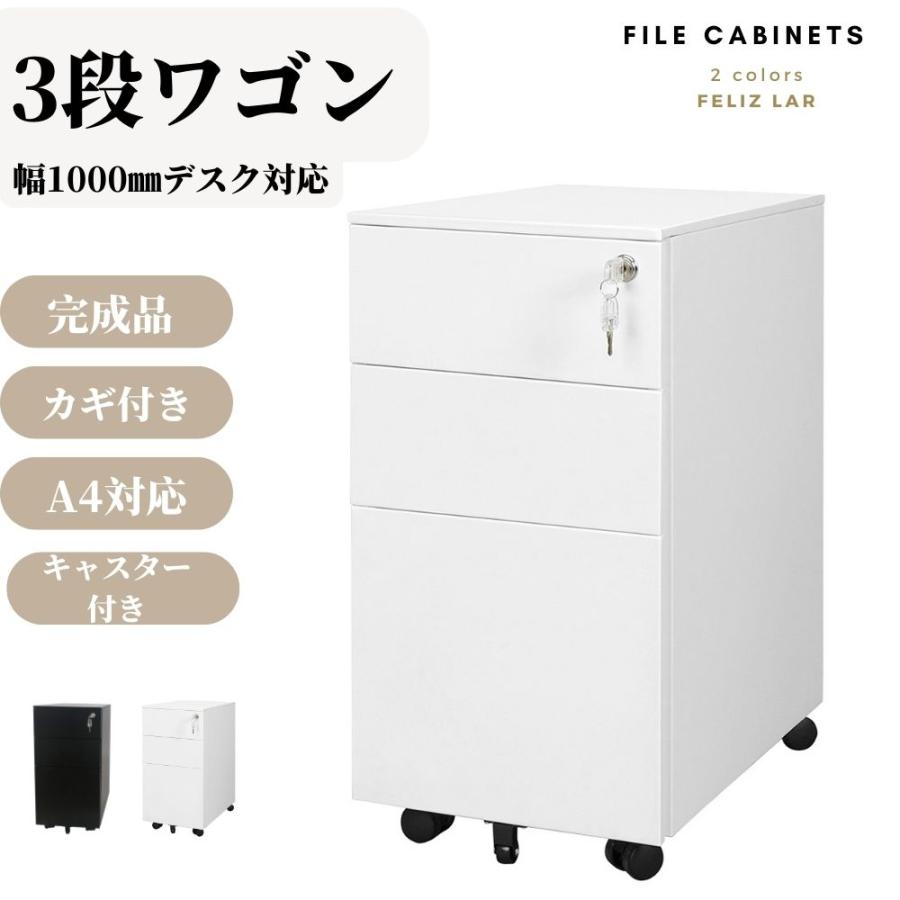 商品名:デスクワゴン商品外寸:幅300×奥430×高さ600mm商品内寸上段／幅300×奥行430×高さ130mm中段／幅300×奥行430×高さ130mm下段／幅300×奥行430×高さ280mm重