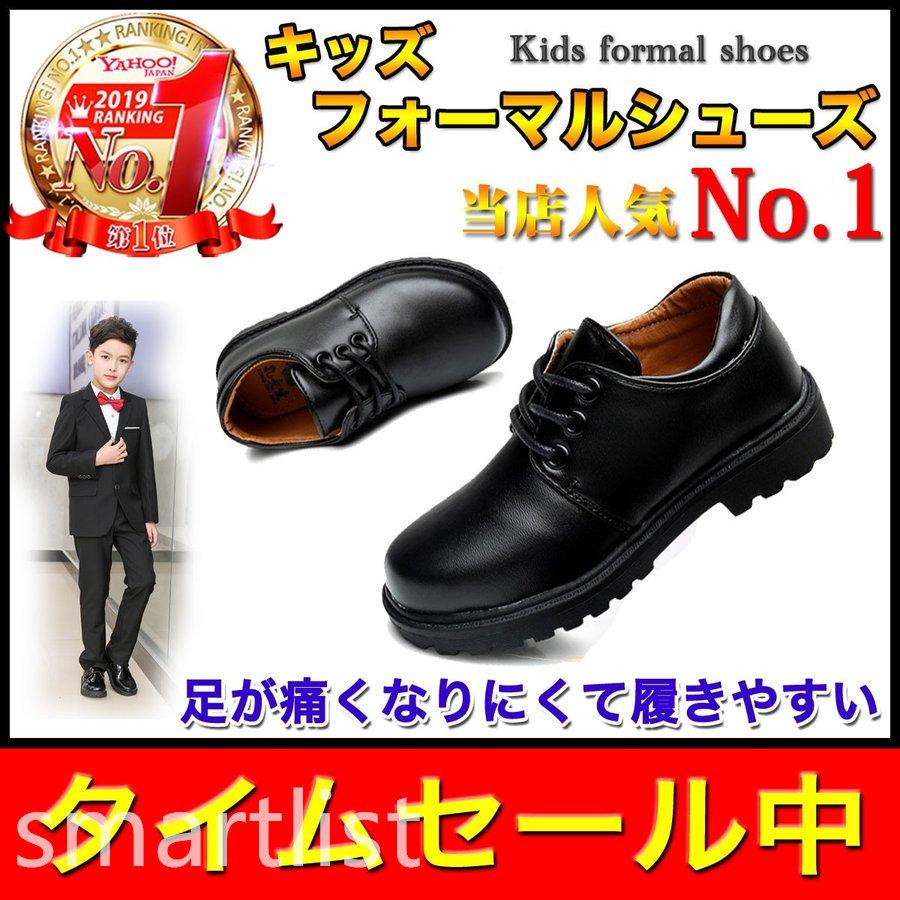 艶消しタイプのマッドな合皮製シューズ。ひも靴で履きやすく、足が疲れにくく、シンプルで上品なデザインの子供靴です。つま先が丸くなっているので、お子様の足に負担のかかりにくいデザイン。黒のシューズは履きま